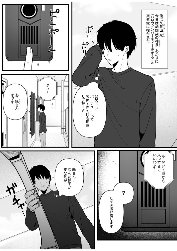 変態母娘に精液絞り尽くされて幸せになる話【やきそばぱんつ】 エロ同人誌画像 001