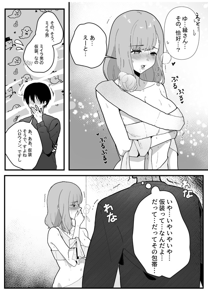 変態母娘に精液絞り尽くされて幸せになる話【やきそばぱんつ】 エロ同人誌画像 003