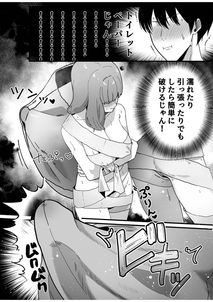 変態母娘に精液絞り尽くされて幸せになる話【やきそばぱんつ】 エロ同人誌画像 004