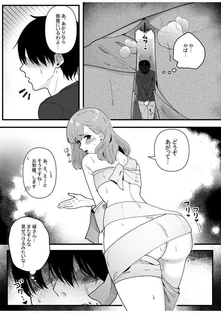 変態母娘に精液絞り尽くされて幸せになる話【やきそばぱんつ】 エロ同人誌画像 005