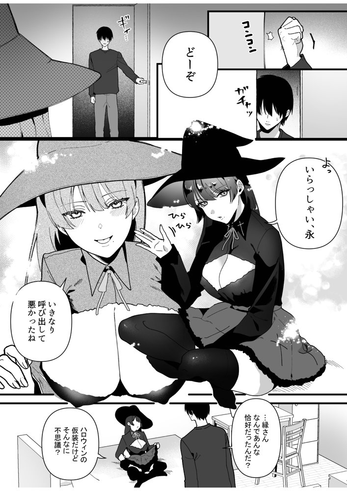 変態母娘に精液絞り尽くされて幸せになる話【やきそばぱんつ】 エロ同人誌画像 007