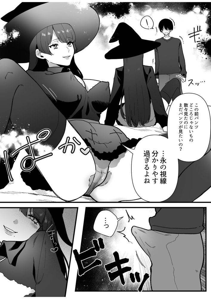 変態母娘に精液絞り尽くされて幸せになる話【やきそばぱんつ】 エロ同人誌画像 009