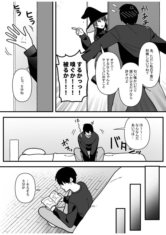 変態母娘に精液絞り尽くされて幸せになる話【やきそばぱんつ】 エロ同人誌画像 014