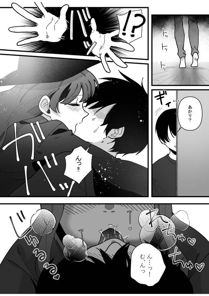 変態母娘に精液絞り尽くされて幸せになる話【やきそばぱんつ】 エロ同人誌画像 015