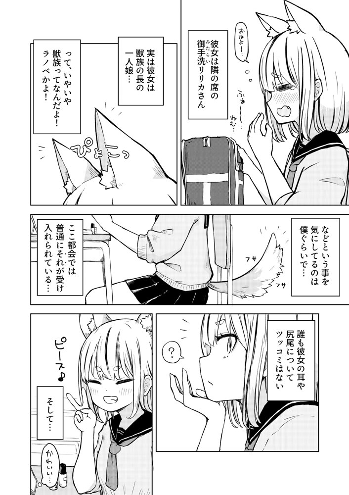 田舎から引っ越してきたんだけど、やっぱり都会ってラノベみたいなところだった【らじかるふーる】 エロ同人誌画像 002