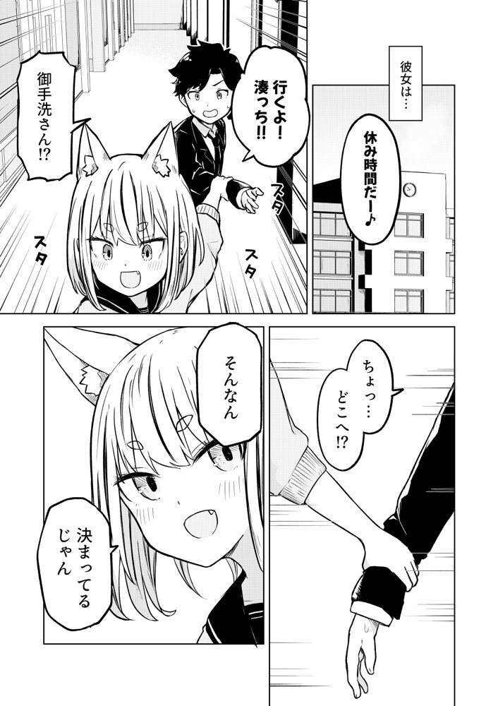 田舎から引っ越してきたんだけど、やっぱり都会ってラノベみたいなところだった【らじかるふーる】 エロ同人誌画像 003