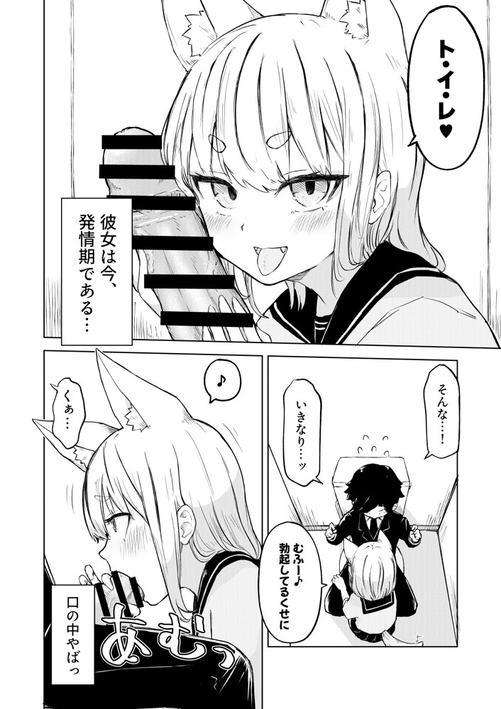 田舎から引っ越してきたんだけど、やっぱり都会ってラノベみたいなところだった【らじかるふーる】 エロ同人誌画像 004