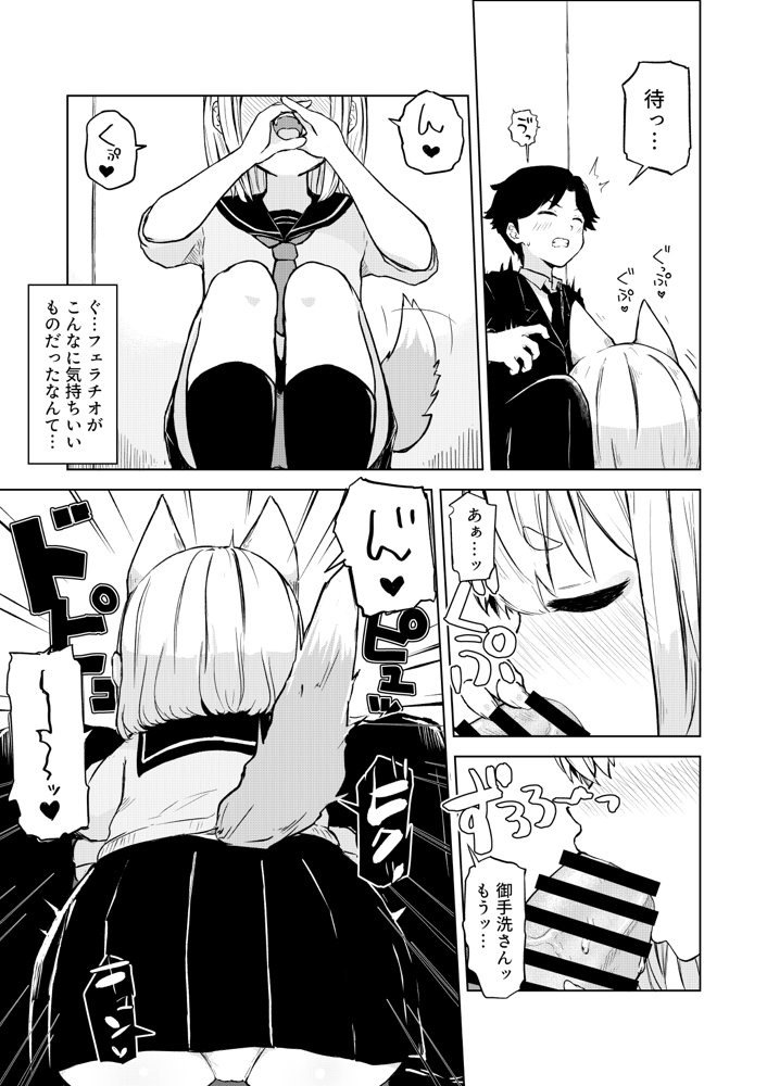 田舎から引っ越してきたんだけど、やっぱり都会ってラノベみたいなところだった【らじかるふーる】 エロ同人誌画像 005