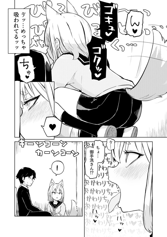 田舎から引っ越してきたんだけど、やっぱり都会ってラノベみたいなところだった【らじかるふーる】 エロ同人誌画像 006