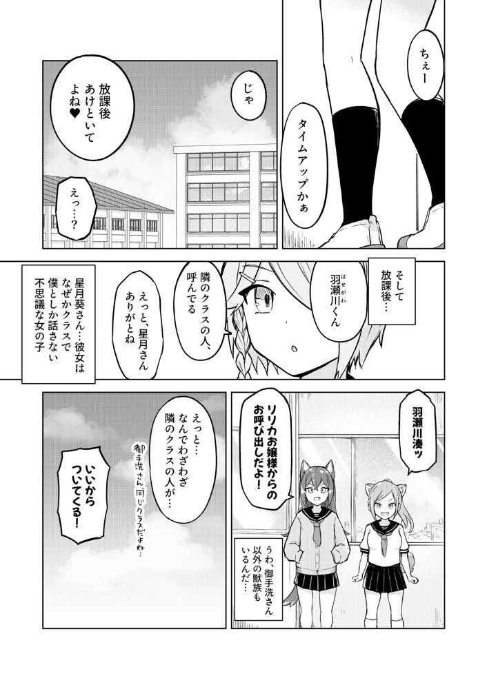 田舎から引っ越してきたんだけど、やっぱり都会ってラノベみたいなところだった【らじかるふーる】 エロ同人誌画像 007