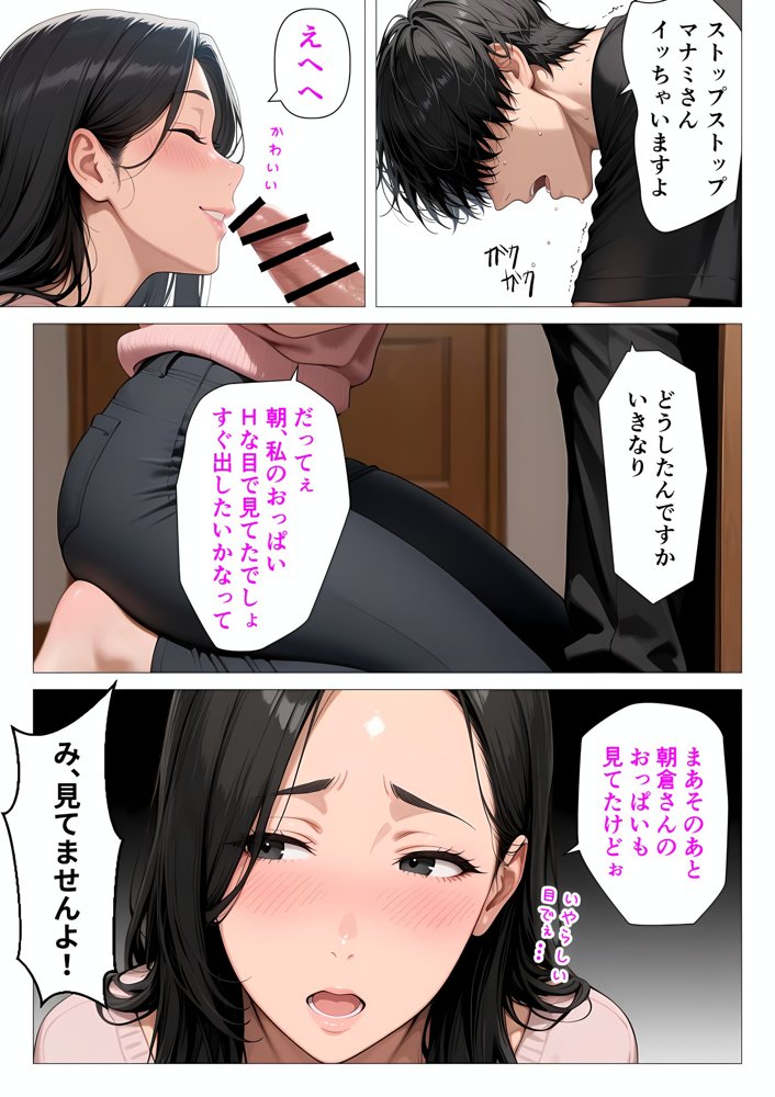 むちむち肉感の美巨乳人妻と露天風呂でイチャラブ絶頂生ハメH 〜NTRの悪夢を乗り越える不倫純愛物語〜【人妻が薫る部屋】 エロ同人誌画像 006