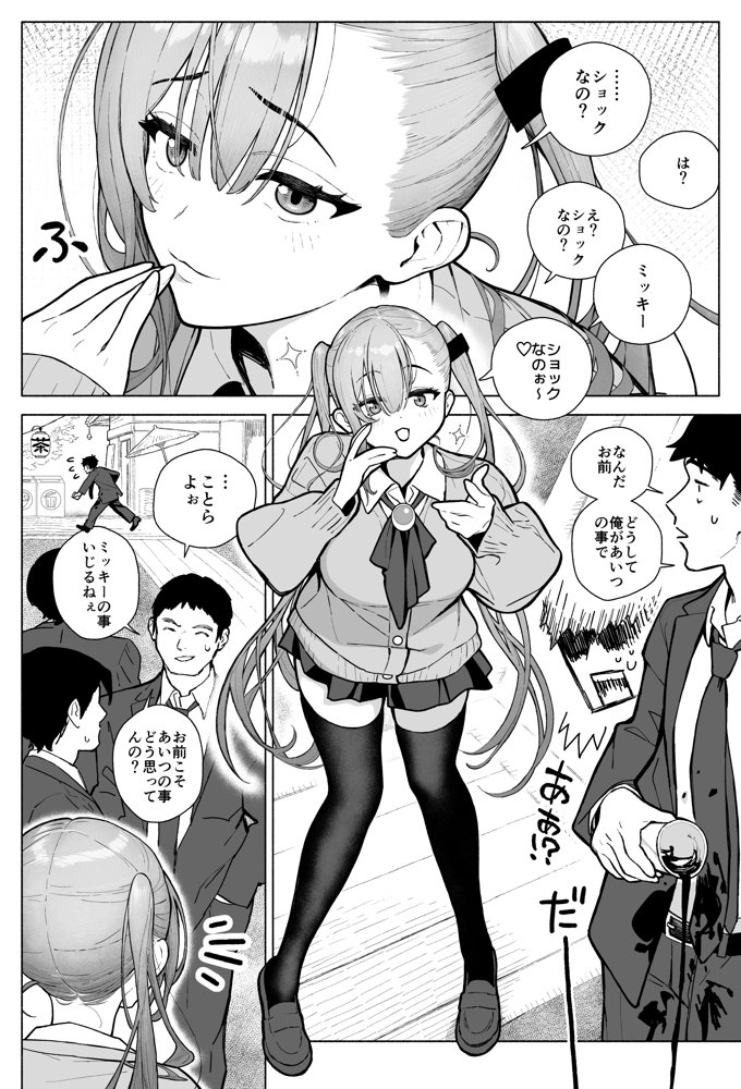 一軍女子、逆転攻めされる 〜生意気後輩JKが赤面羞恥で二軍男子にチン媚び淫語を連発【海尾吸盤】 エロ同人誌画像 004