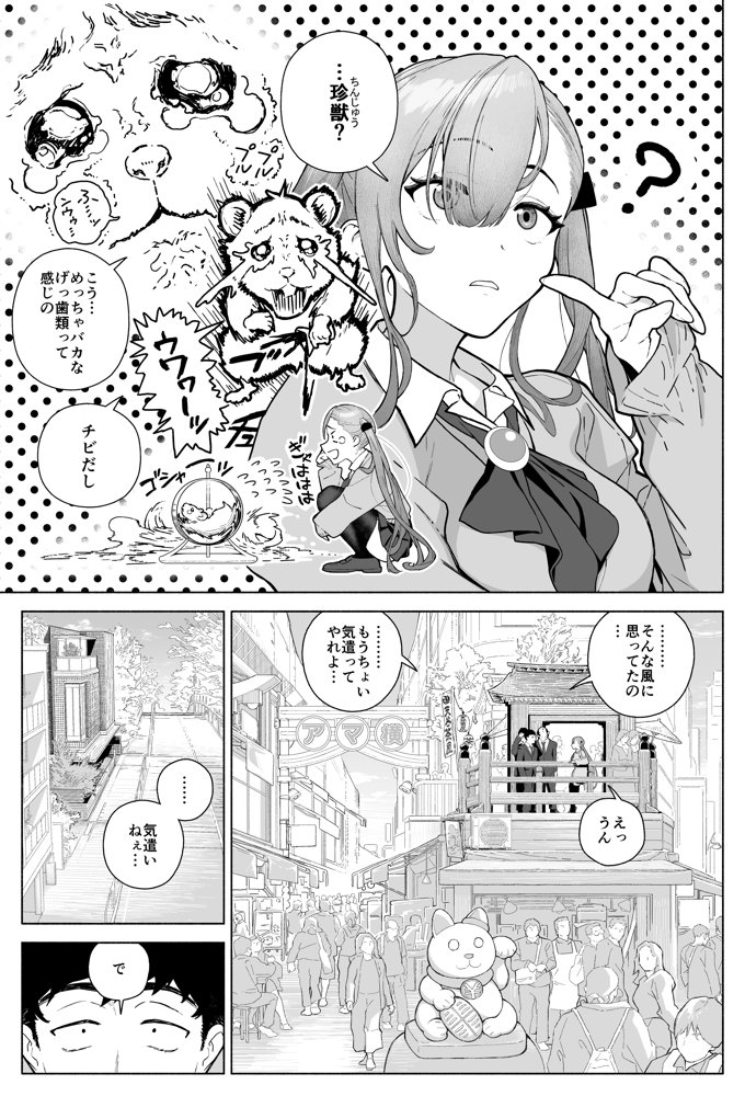 一軍女子、逆転攻めされる 〜生意気後輩JKが赤面羞恥で二軍男子にチン媚び淫語を連発【海尾吸盤】 エロ同人誌画像 005