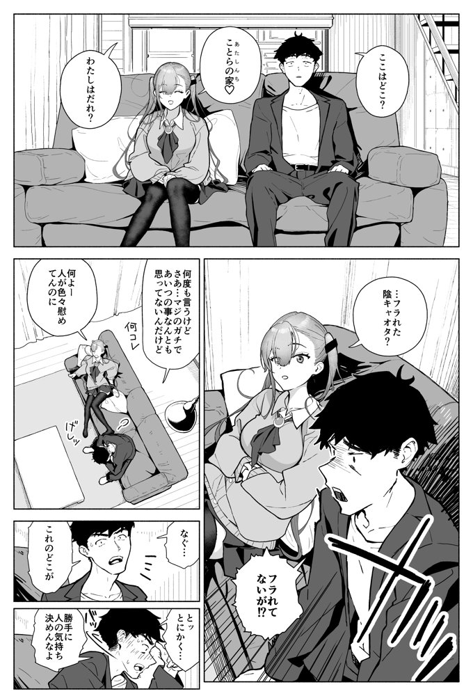 一軍女子、逆転攻めされる 〜生意気後輩JKが赤面羞恥で二軍男子にチン媚び淫語を連発【海尾吸盤】 エロ同人誌画像 006