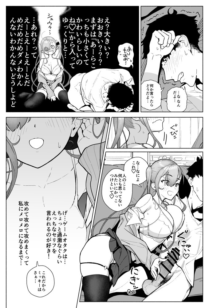一軍女子、逆転攻めされる 〜生意気後輩JKが赤面羞恥で二軍男子にチン媚び淫語を連発【海尾吸盤】 エロ同人誌画像 013