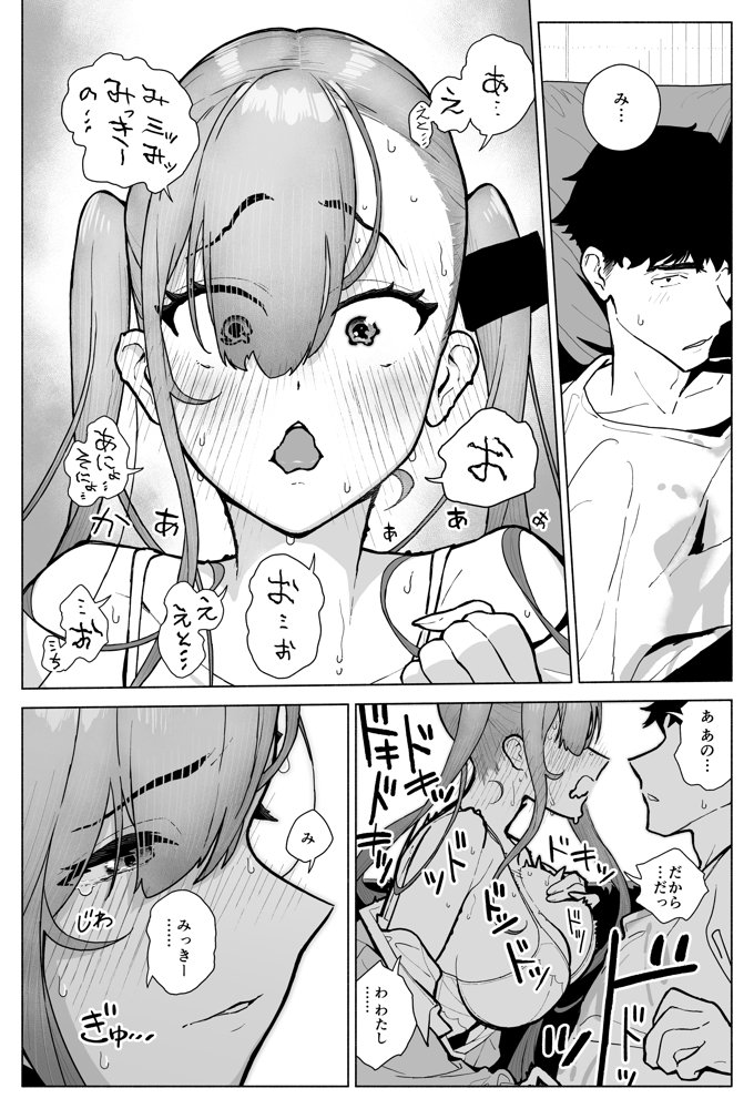 一軍女子、逆転攻めされる 〜生意気後輩JKが赤面羞恥で二軍男子にチン媚び淫語を連発【海尾吸盤】 エロ同人誌画像 014