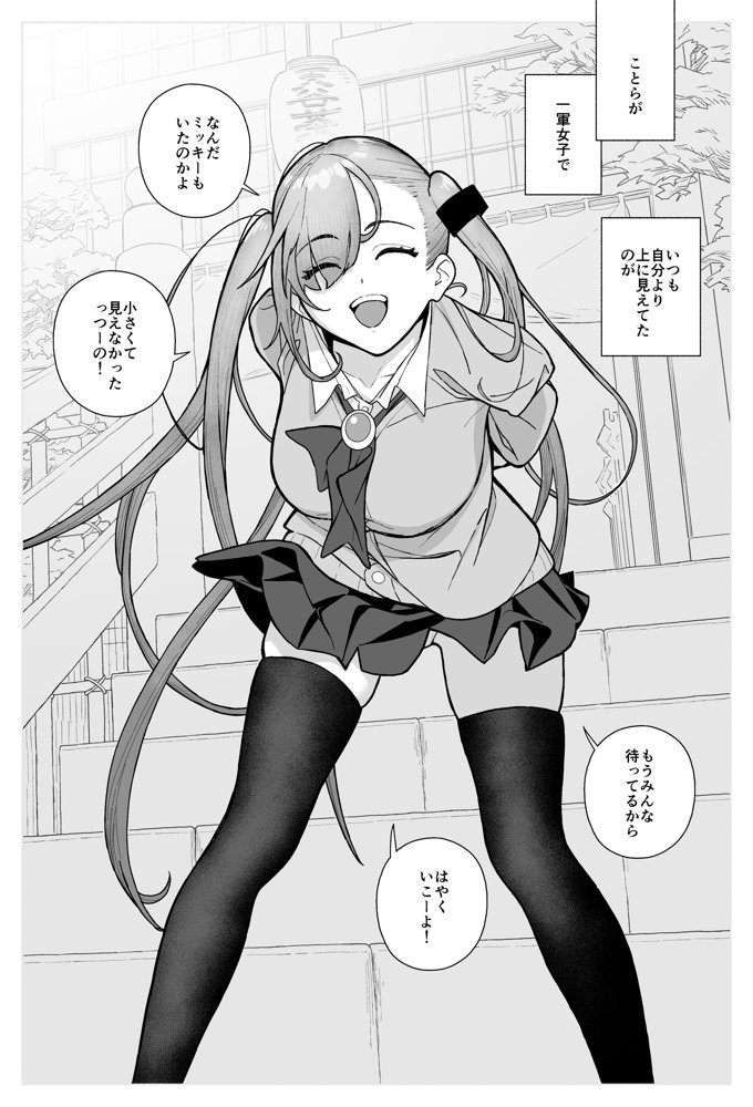 一軍女子、逆転攻めされる 〜生意気後輩JKが赤面羞恥で二軍男子にチン媚び淫語を連発【海尾吸盤】 エロ同人誌画像 022