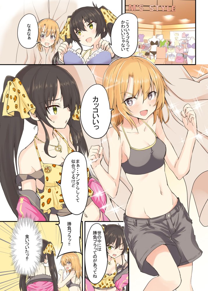 晴ちゃんは思春期総集編1【Sweet  Avenue】 エロ同人誌画像 001