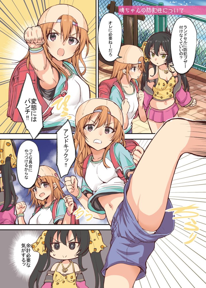 晴ちゃんは思春期総集編1【Sweet  Avenue】 エロ同人誌画像 003