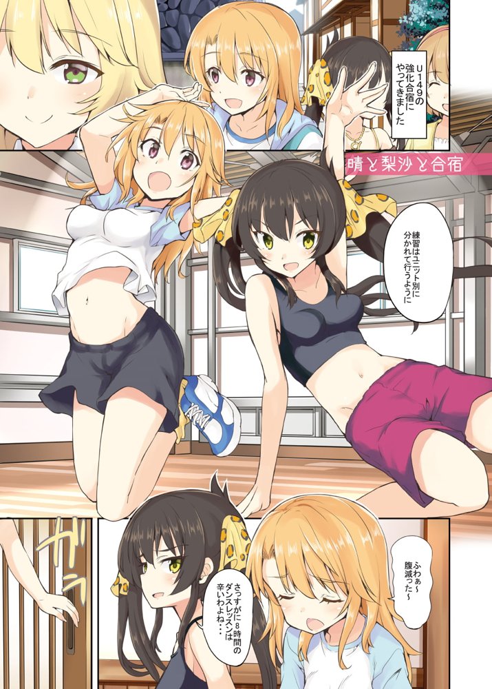 晴ちゃんは思春期総集編1【Sweet  Avenue】 エロ同人誌画像 004