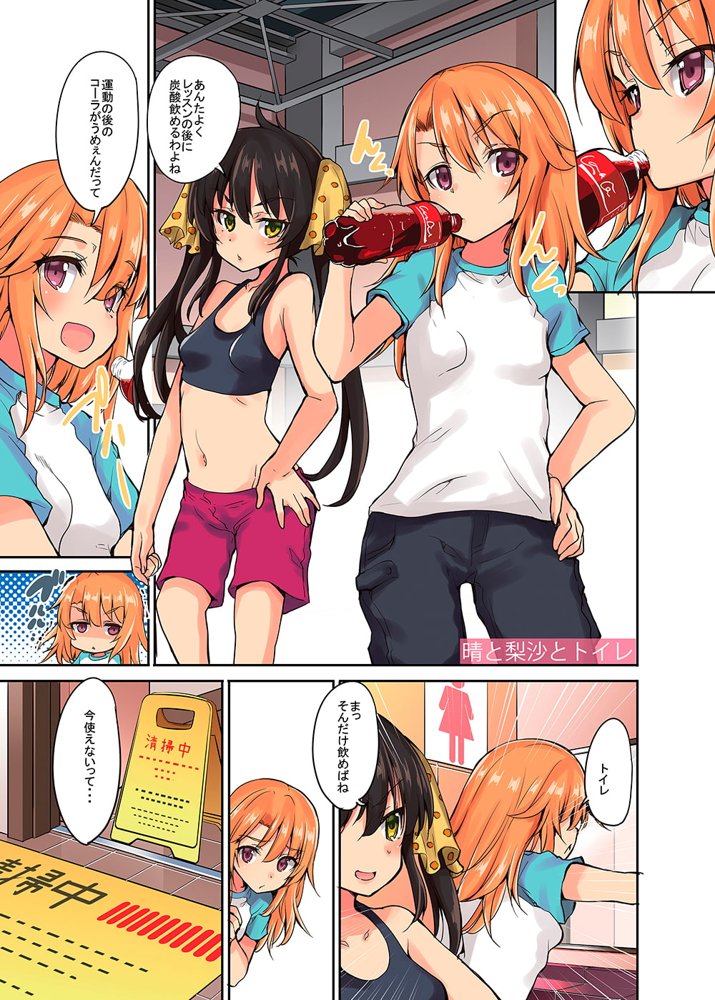 晴ちゃんは思春期総集編2【Sweet  Avenue】 エロ同人誌画像 001