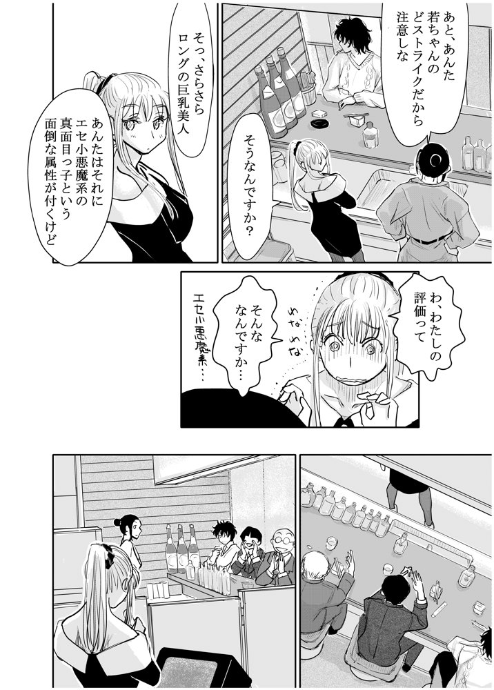 変態監督がオペラ歌手を目指している綺麗な女の子にいろいろしちゃう話【みちゆくはな】 エロ同人誌画像 003