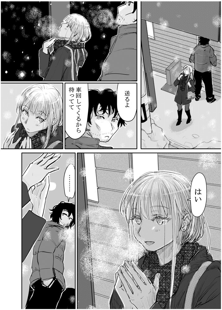変態監督がオペラ歌手を目指している綺麗な女の子にいろいろしちゃう話【みちゆくはな】 エロ同人誌画像 005