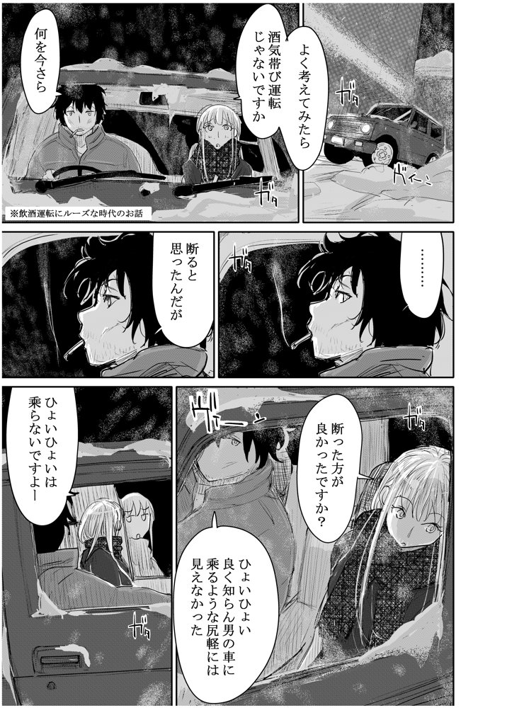変態監督がオペラ歌手を目指している綺麗な女の子にいろいろしちゃう話【みちゆくはな】 エロ同人誌画像 006