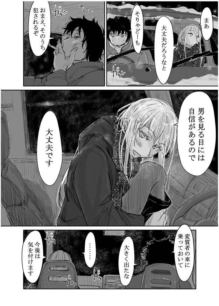 変態監督がオペラ歌手を目指している綺麗な女の子にいろいろしちゃう話【みちゆくはな】 エロ同人誌画像 007