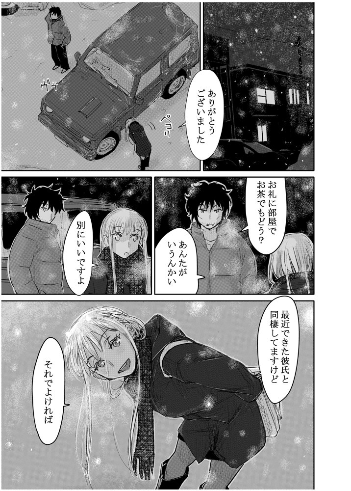 変態監督がオペラ歌手を目指している綺麗な女の子にいろいろしちゃう話【みちゆくはな】 エロ同人誌画像 008