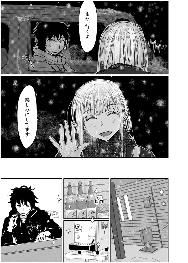 変態監督がオペラ歌手を目指している綺麗な女の子にいろいろしちゃう話【みちゆくはな】 エロ同人誌画像 010