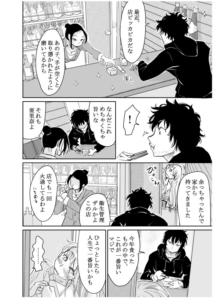 変態監督がオペラ歌手を目指している綺麗な女の子にいろいろしちゃう話【みちゆくはな】 エロ同人誌画像 011