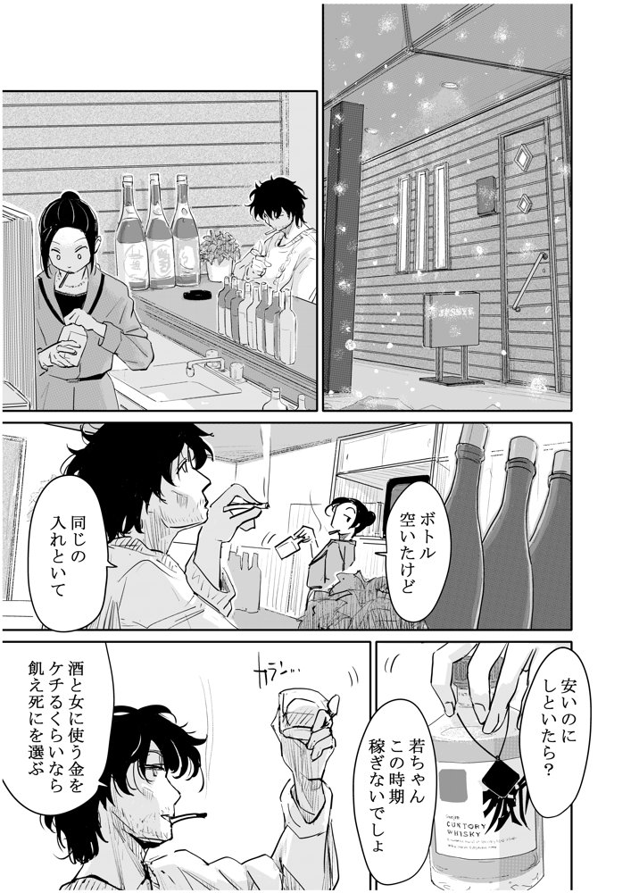 変態監督がオペラ歌手を目指している綺麗な女の子にいろいろしちゃう話【みちゆくはな】 エロ同人誌画像 012