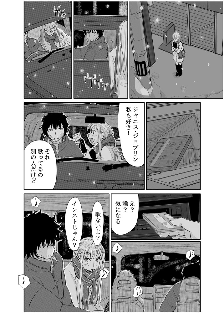 変態監督がオペラ歌手を目指している綺麗な女の子にいろいろしちゃう話【みちゆくはな】 エロ同人誌画像 014