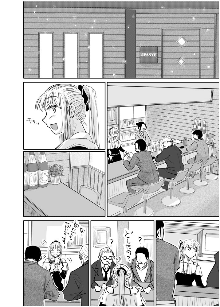 変態監督がオペラ歌手を目指している綺麗な女の子にいろいろしちゃう話【みちゆくはな】 エロ同人誌画像 016