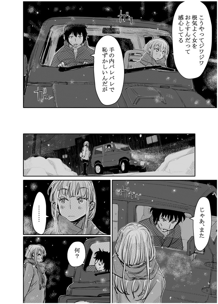 変態監督がオペラ歌手を目指している綺麗な女の子にいろいろしちゃう話【みちゆくはな】 エロ同人誌画像 018