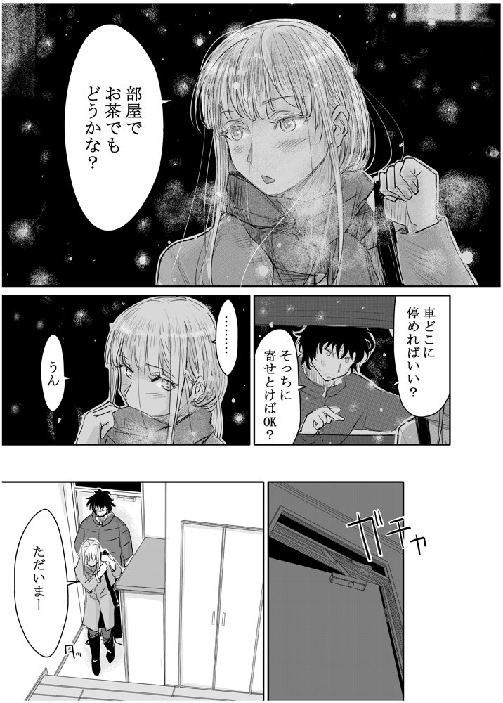 変態監督がオペラ歌手を目指している綺麗な女の子にいろいろしちゃう話【みちゆくはな】 エロ同人誌画像 019