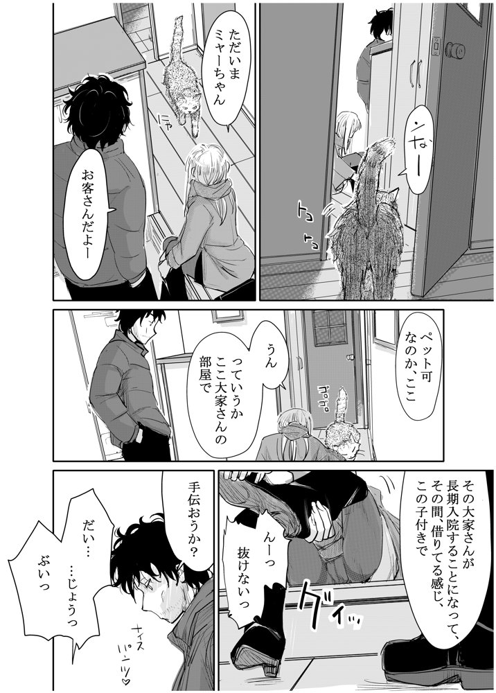 変態監督がオペラ歌手を目指している綺麗な女の子にいろいろしちゃう話【みちゆくはな】 エロ同人誌画像 020