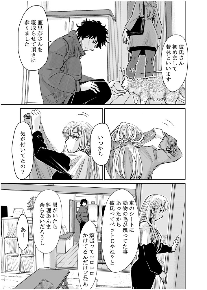 変態監督がオペラ歌手を目指している綺麗な女の子にいろいろしちゃう話【みちゆくはな】 エロ同人誌画像 021