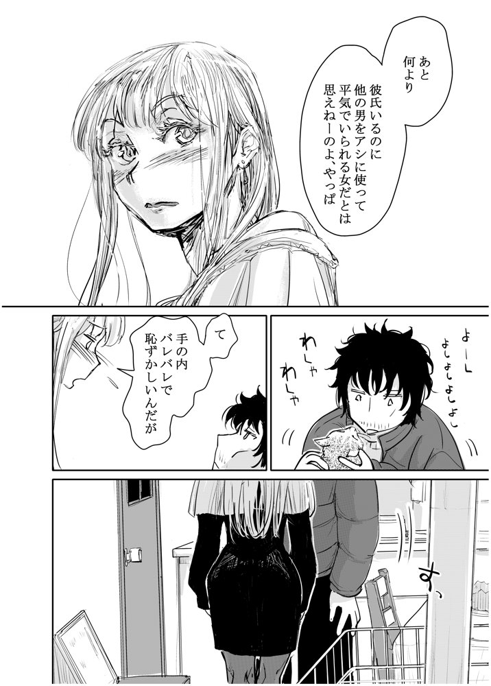 変態監督がオペラ歌手を目指している綺麗な女の子にいろいろしちゃう話【みちゆくはな】 エロ同人誌画像 022