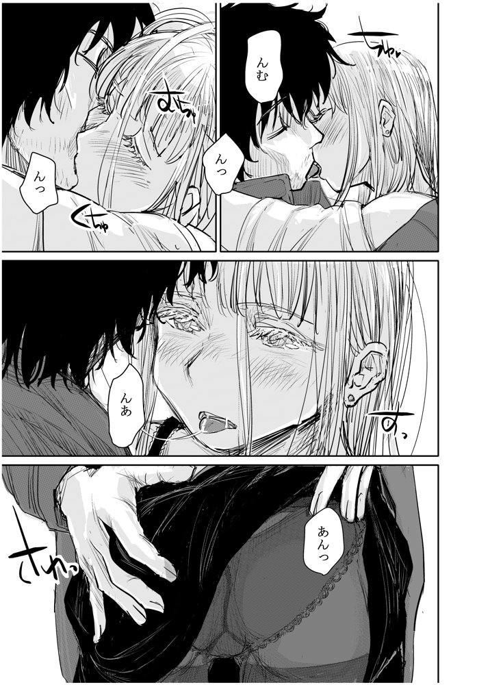変態監督がオペラ歌手を目指している綺麗な女の子にいろいろしちゃう話【みちゆくはな】 エロ同人誌画像 026