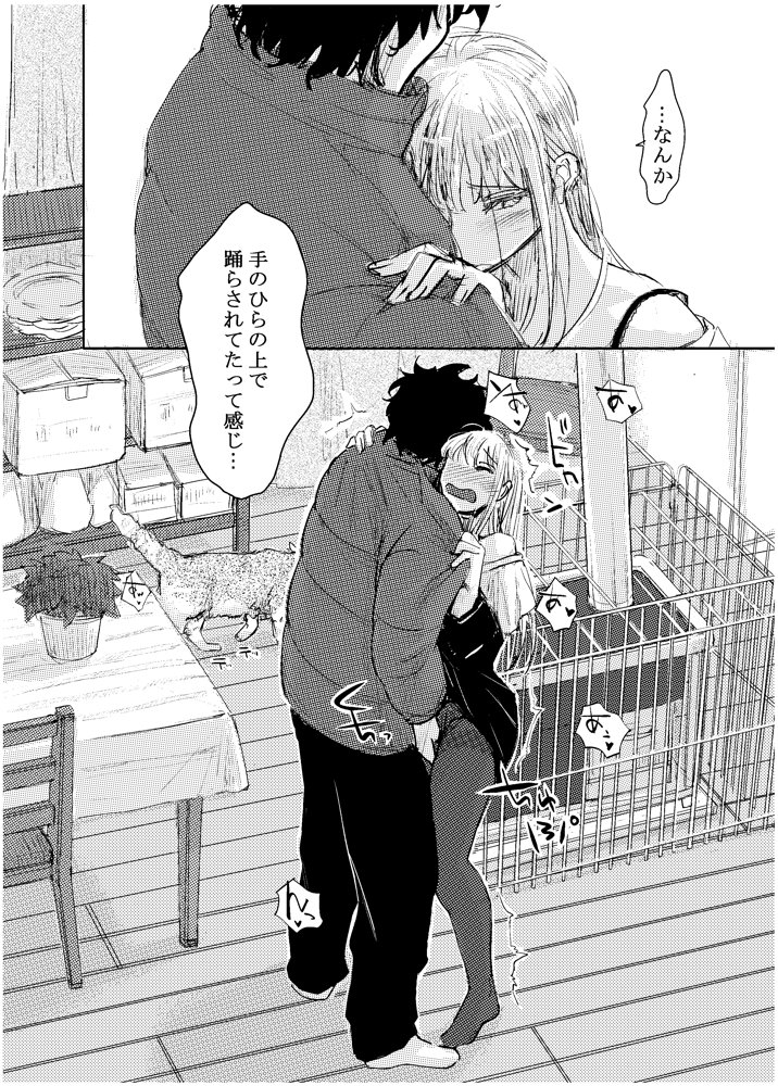 変態監督がオペラ歌手を目指している綺麗な女の子にいろいろしちゃう話【みちゆくはな】 エロ同人誌画像 027