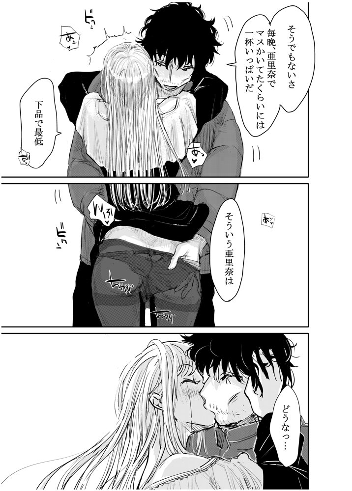 変態監督がオペラ歌手を目指している綺麗な女の子にいろいろしちゃう話【みちゆくはな】 エロ同人誌画像 028