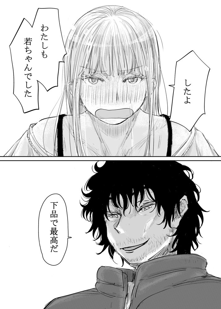 変態監督がオペラ歌手を目指している綺麗な女の子にいろいろしちゃう話【みちゆくはな】 エロ同人誌画像 029