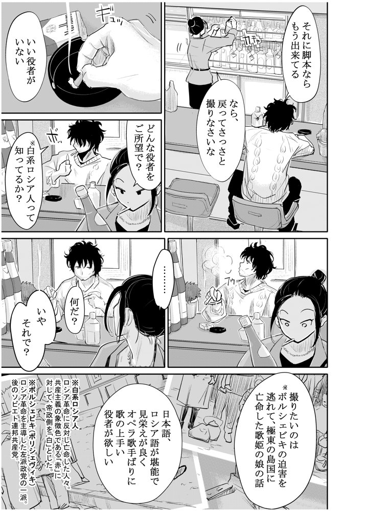 変態監督がオペラ歌手を目指している綺麗な女の子にいろいろしちゃう話【みちゆくはな】 エロ同人誌画像 034