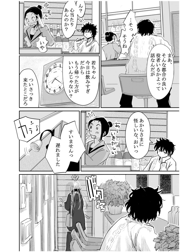 変態監督がオペラ歌手を目指している綺麗な女の子にいろいろしちゃう話【みちゆくはな】 エロ同人誌画像 035