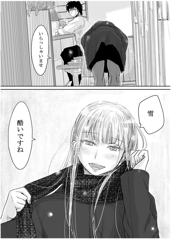変態監督がオペラ歌手を目指している綺麗な女の子にいろいろしちゃう話【みちゆくはな】 エロ同人誌画像 037
