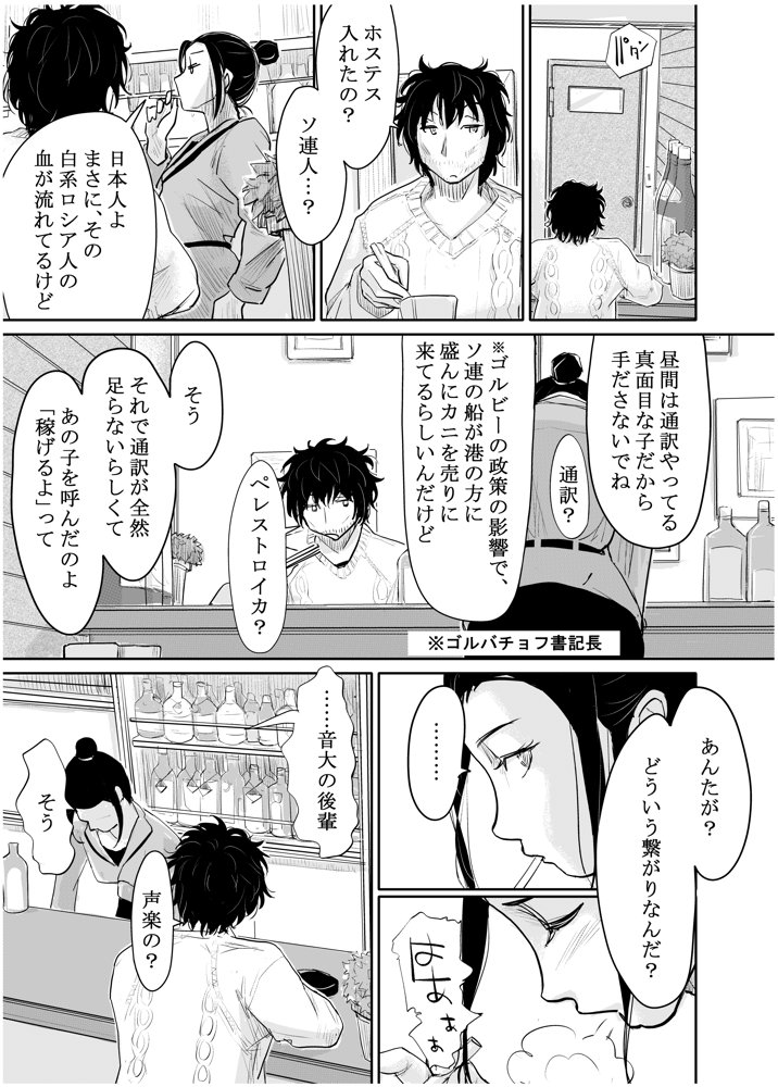変態監督がオペラ歌手を目指している綺麗な女の子にいろいろしちゃう話【みちゆくはな】 エロ同人誌画像 038