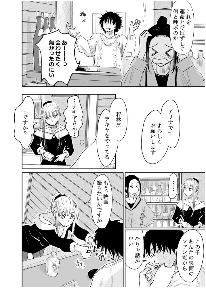 変態監督がオペラ歌手を目指している綺麗な女の子にいろいろしちゃう話【みちゆくはな】 エロ同人誌画像 039