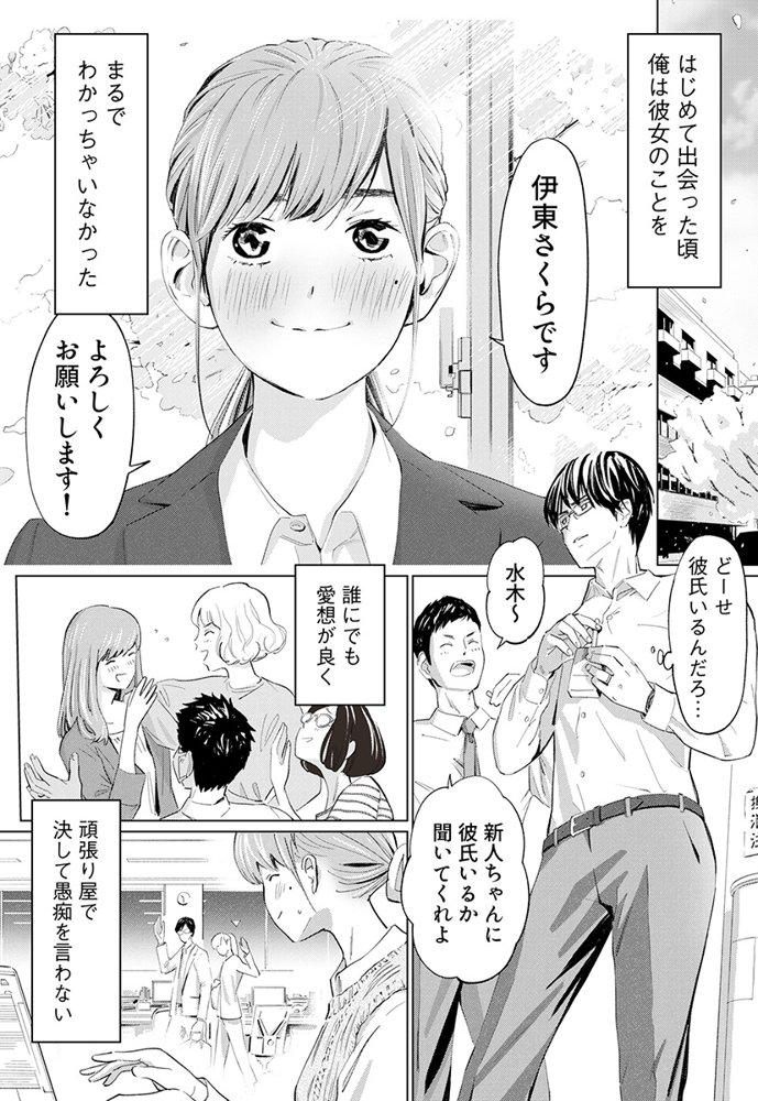 うらぎりベッドルーム【ロシナンテ】 無料エロ漫画（同人誌）サンプル画像002